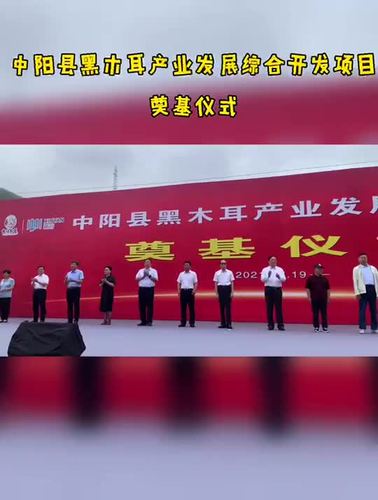 中阳又一大项目开工!总投资6个多亿!